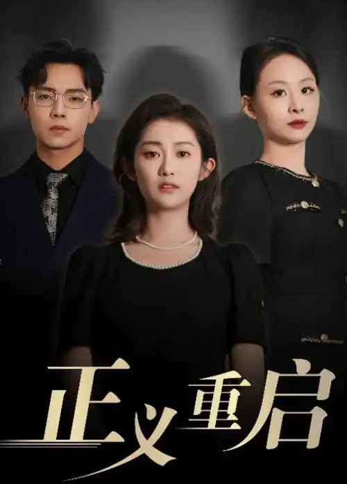 《三体》新片速递缩略图