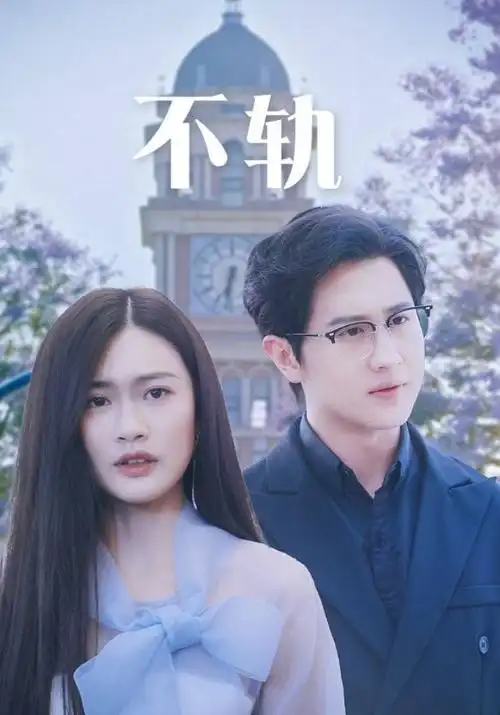 《琅琊榜》排行缩略图