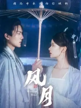 《琅琊榜》侧栏缩略图